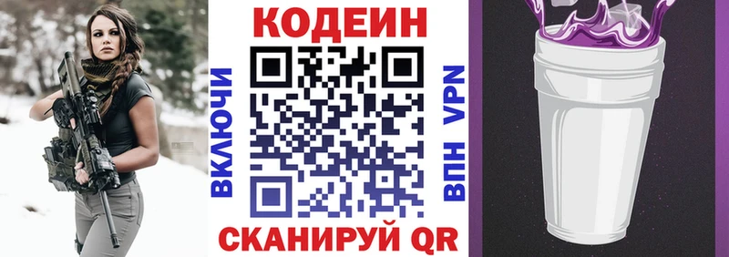 Кодеин Purple Drank  Суджа 