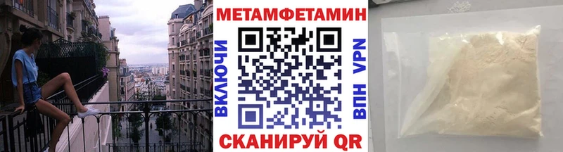 Метамфетамин пудра  гидра ONION  Суджа 