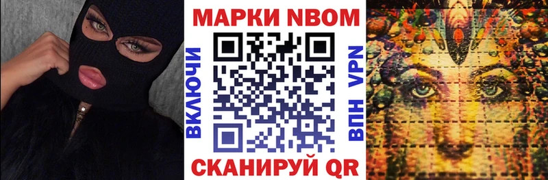 Марки NBOMe 1,5мг  Суджа 